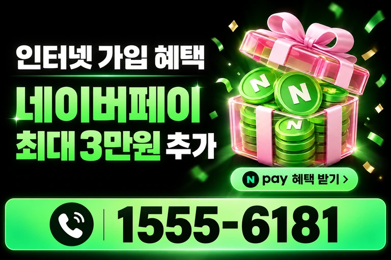 남원시 대산면 신계리 네이버페이 최대 3만원 추가 혜택