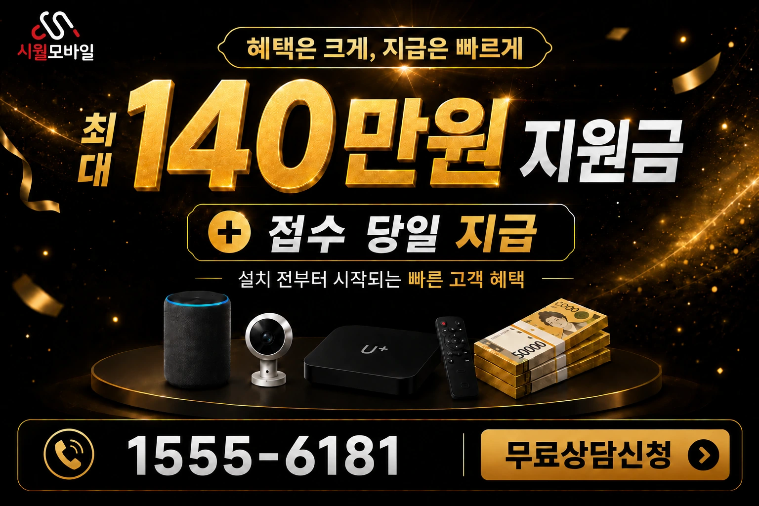 무주군 설천면 청량리 인터넷 가입 혜택 안내