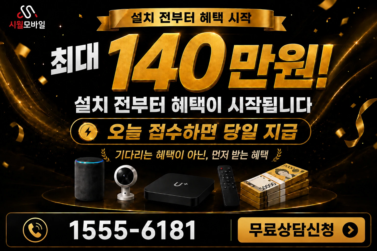 전주시 완산구 서완산동 인터넷 가입 혜택 안내