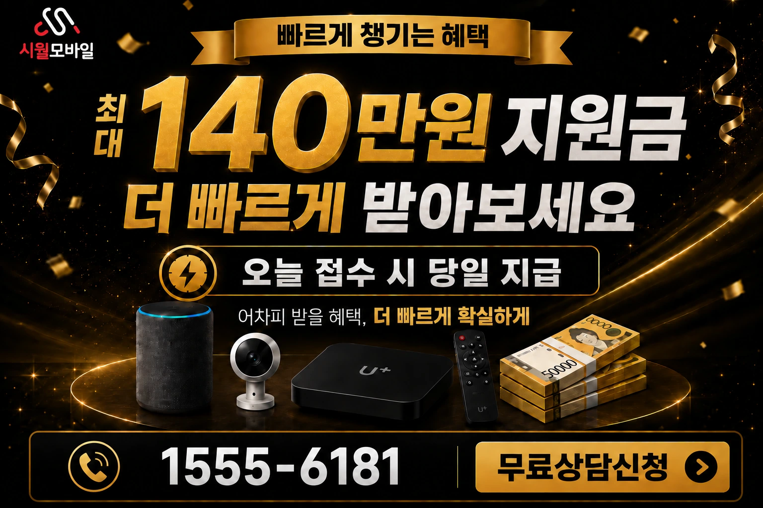 순창군 복흥면 대방리 인터넷 가입 혜택 안내