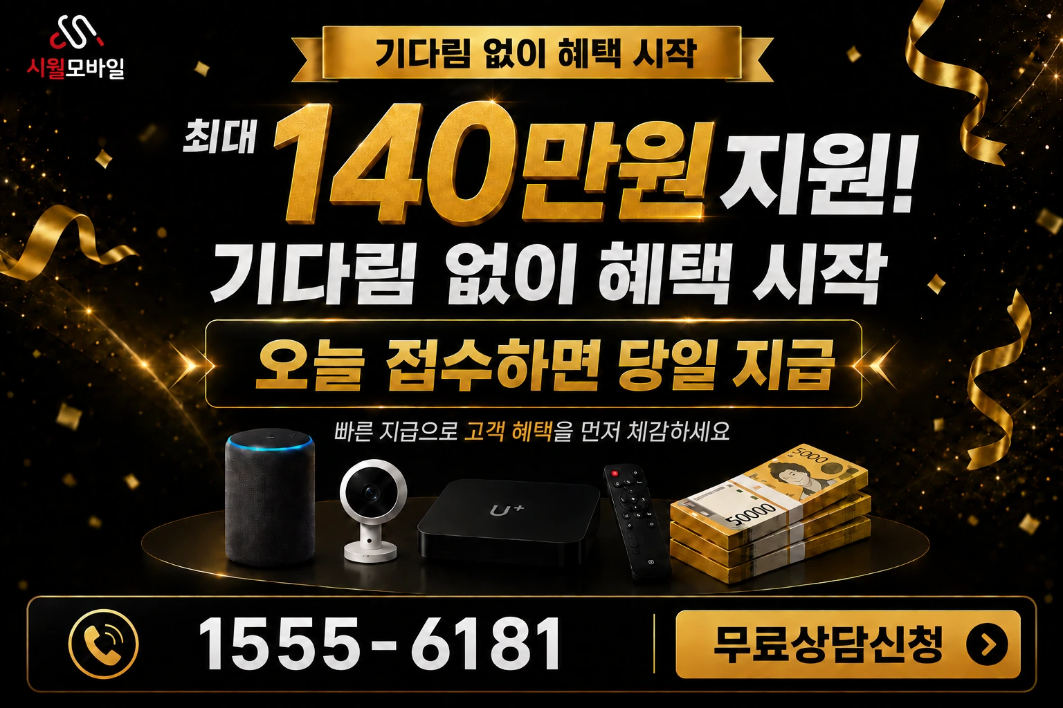 순창군 복흥면 대방리 인터넷 가입 혜택 안내
